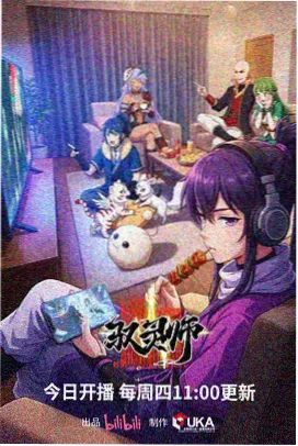 热血动漫星轨少年封面图